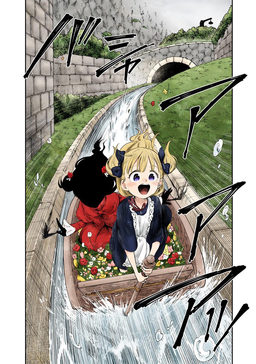 Shadows House, Chapter 42 image 13